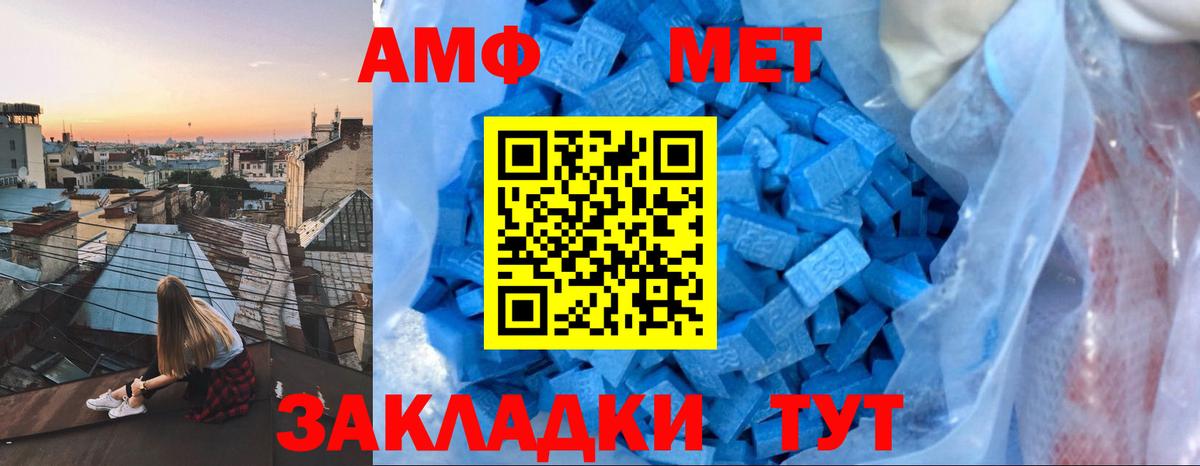 АМФЕТАМИН VHQ Волжский