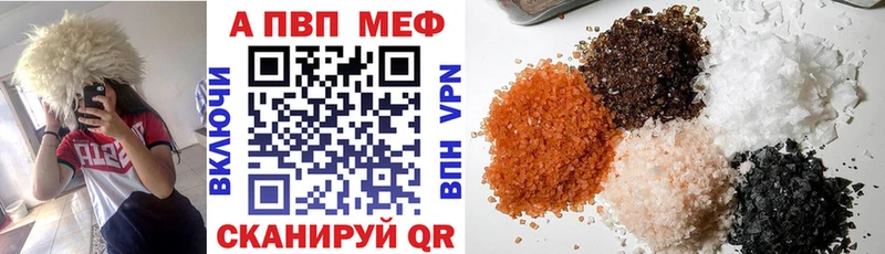 Alpha-PVP мука Волжский