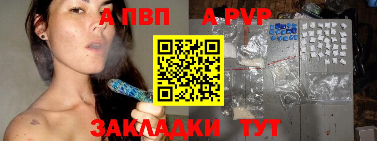 APVP крисы CK  APVP крисы CK  Волжский 