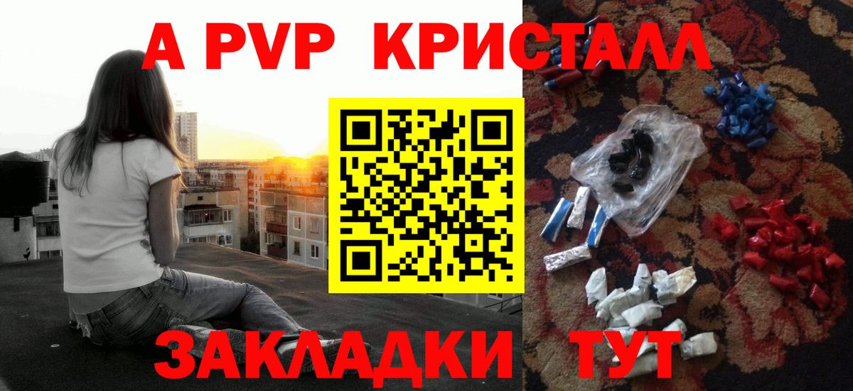 Alpha-PVP мука Волжский