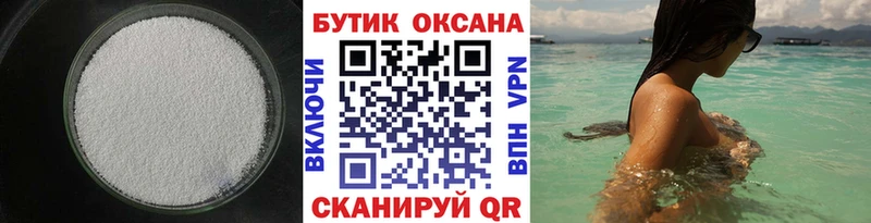 БУТИРАТ 99%  мориарти телеграм  Волжский 