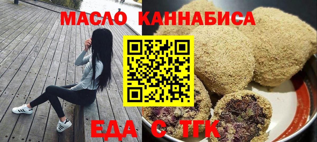 Cannafood конопля  Вход с VPN  Волжский 