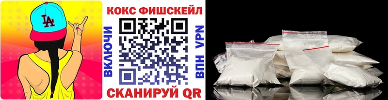 Кокаин Fish Scale  mega ссылки  Волжский 