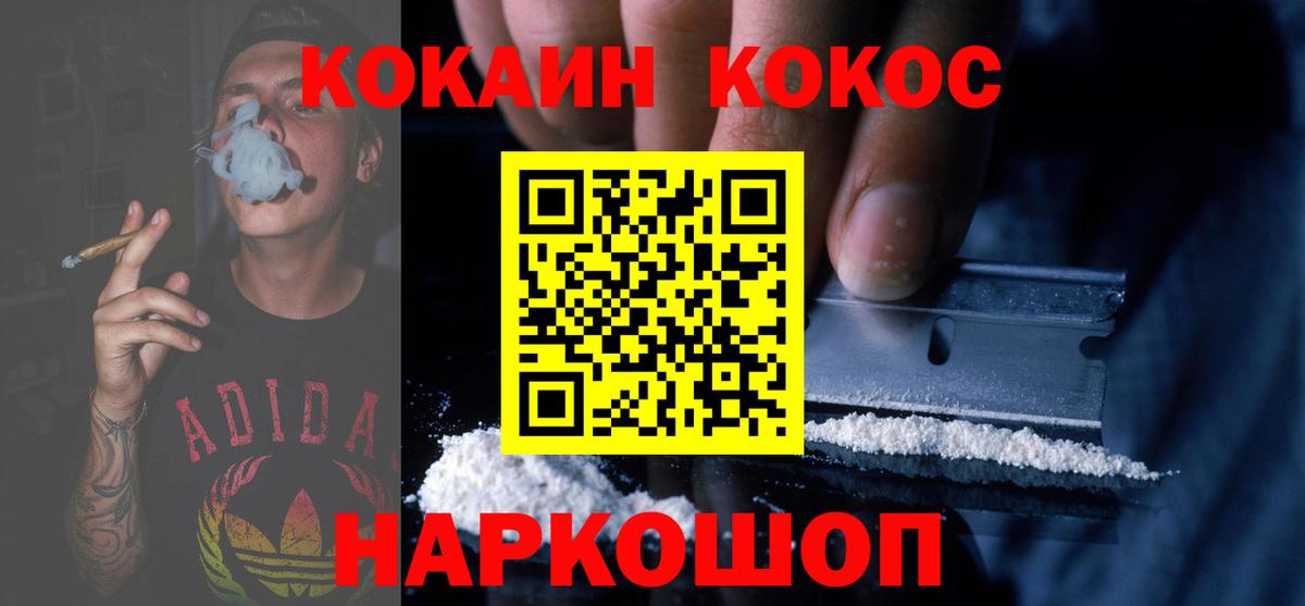 Волжский  Cocaine  Вход с VPN  Кокаин Эквадор 