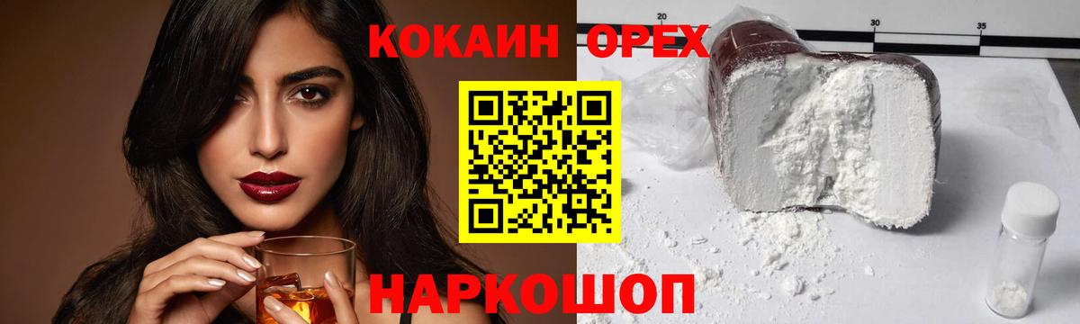 КОКАИН Перу  Кокаин VHQ  Волжский 