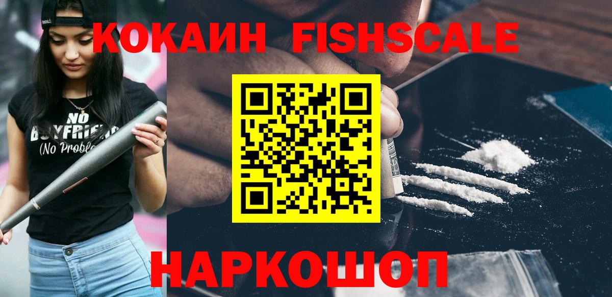КОКАИН Колумбийский Волжский