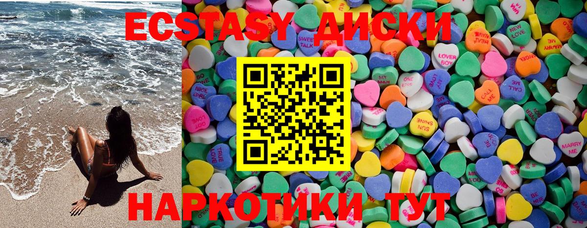Экстази VHQ  ЭКСТАЗИ XTC  Волжский  Вход с VPN 