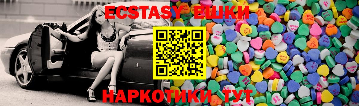 Экстази  Волжский  Ecstasy XTC  где можно купить   ЭКСТАЗИ mix 