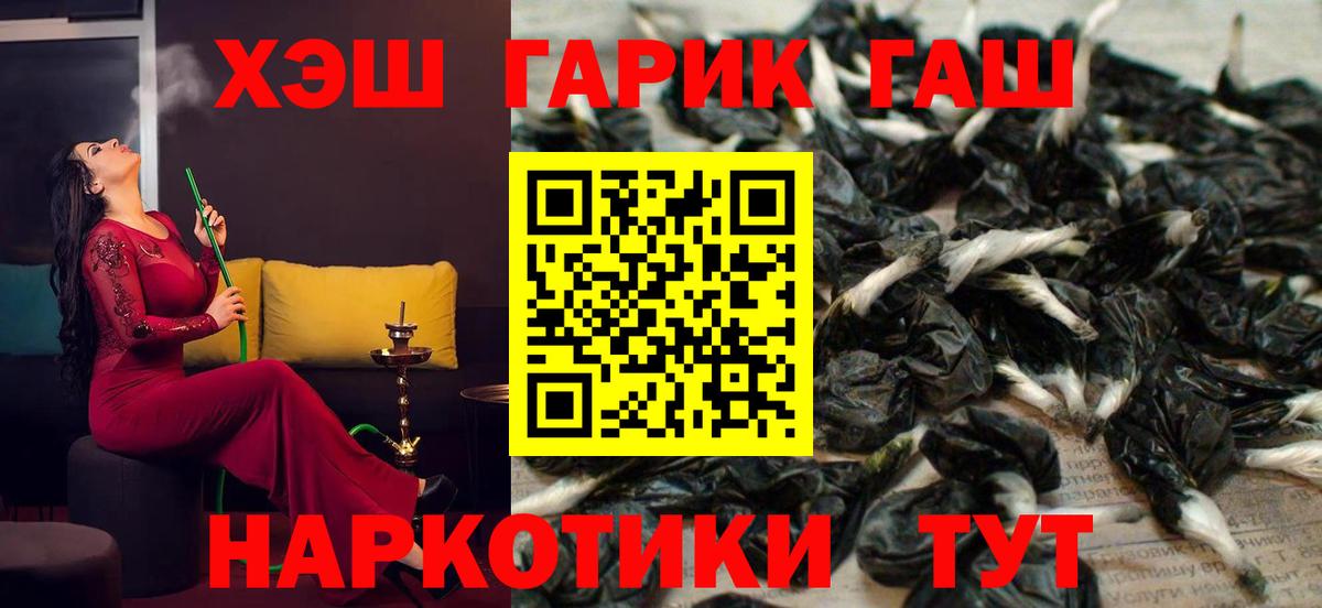 ГАШИШ VHQ Волжский