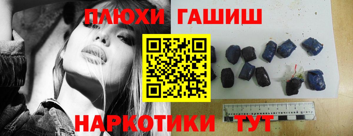 ГАШ  Волжский  ГАШИШ ice o lator 