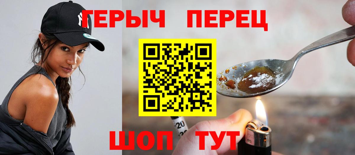 Волжский  ГЕРОИН хмурый  ГЕРОИН  Вход с VPN 
