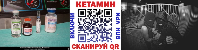 Кетамин VHQ Волжский