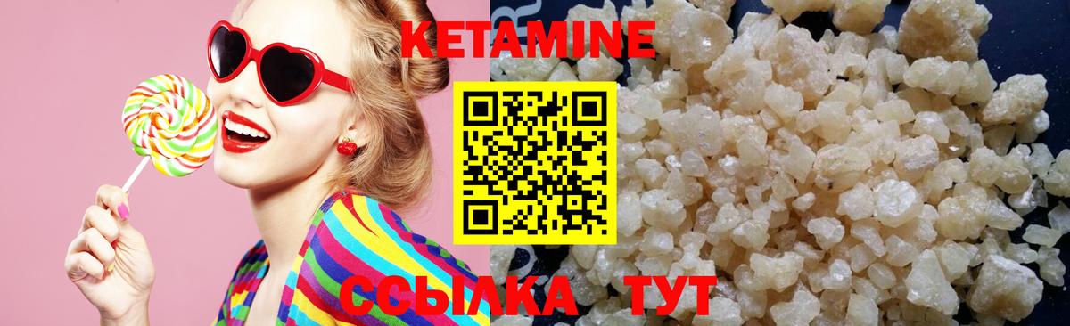 Волжский  КЕТАМИН VHQ  Вход с VPN 