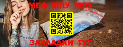 мяу мяу мука Будённовск