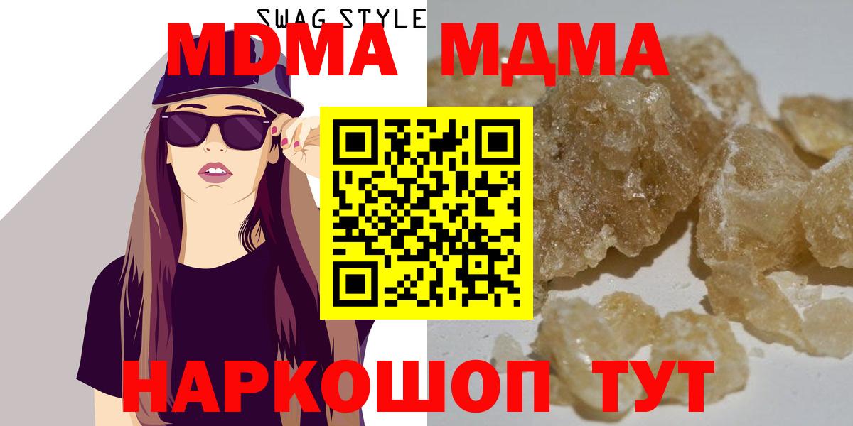 МДМА молли  МДМА молли  Волжский  Вход с VPN 