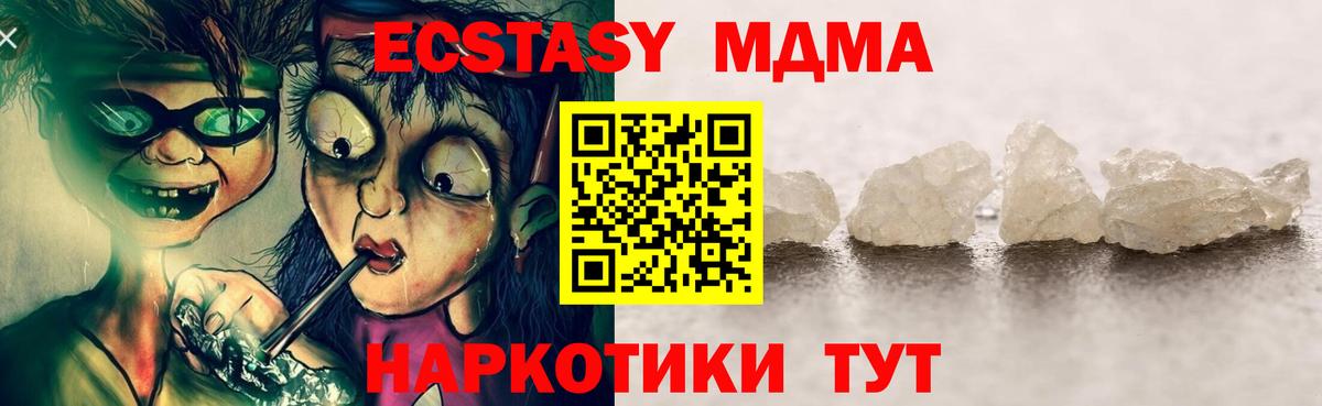 МДМА Molly  MDMA crystal  Волжский 