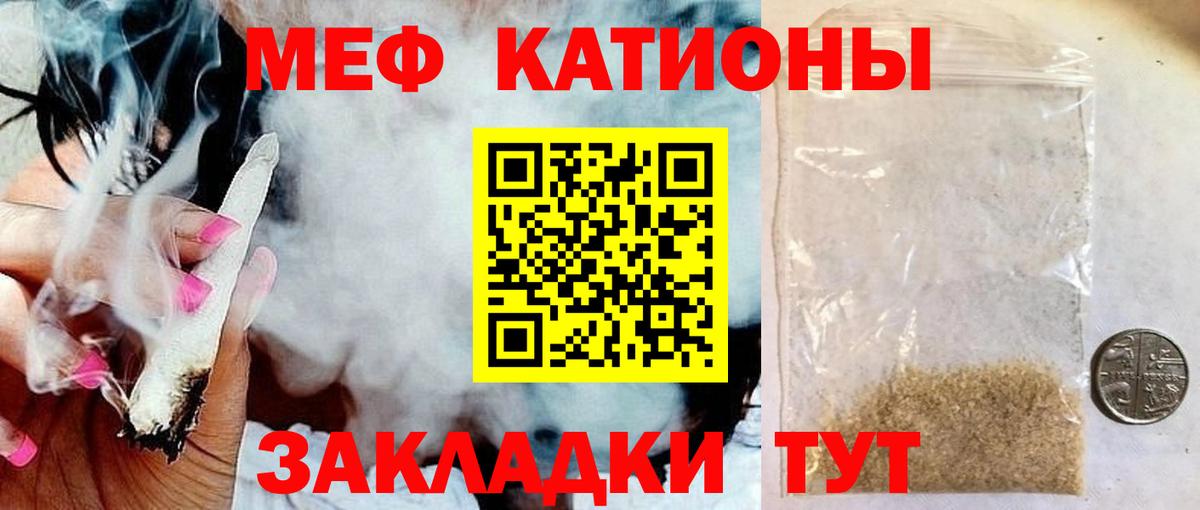 Волжский  МЕФ мяу мяу  МЯУ-МЯУ  МЕФ  Мефедрон мука  Вход с VPN 