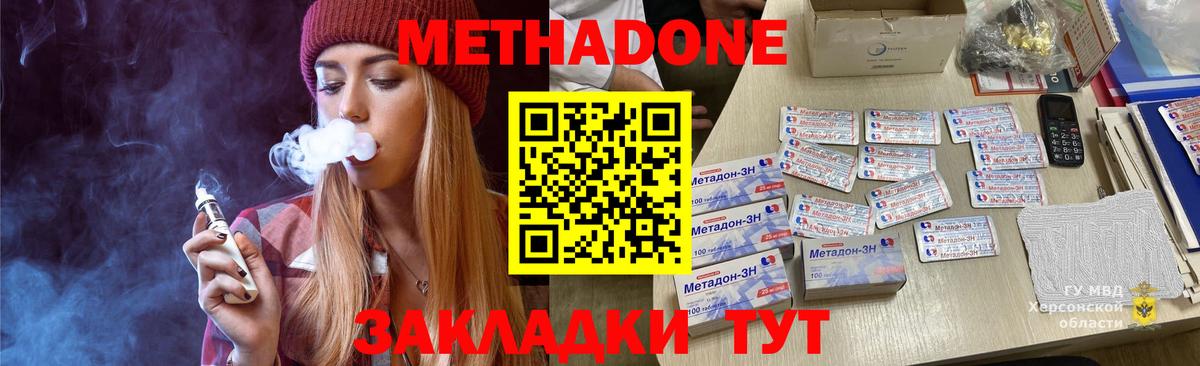 Волжский  Метадон VHQ  МЕТАДОН VHQ  ссылка на мегу ССЫЛКА  Вход с VPN 