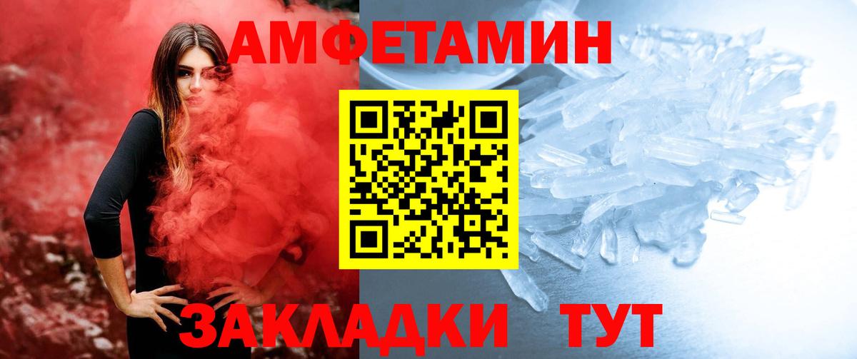 Первитин Methamphetamine  Волжский  Первитин Methamphetamine 