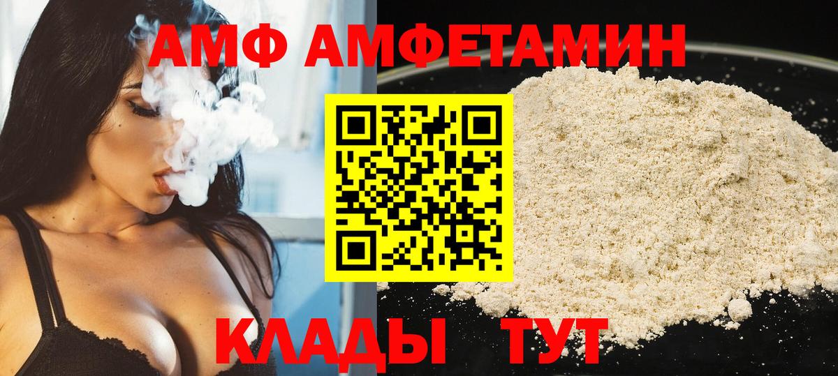 Первитин мет Волжский