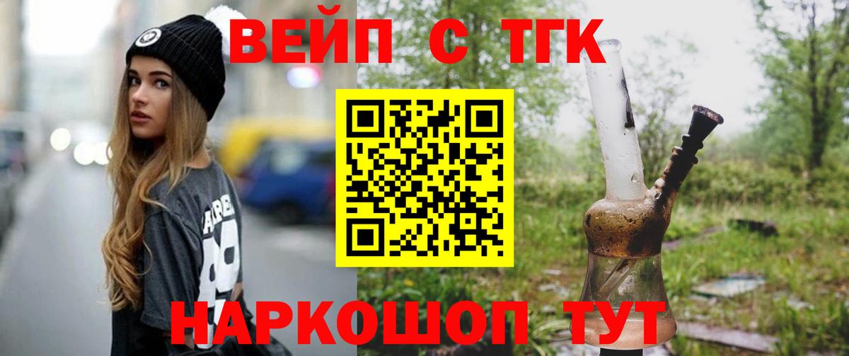 Дистиллят ТГК жижа  ТГК гашишное масло  Волжский 