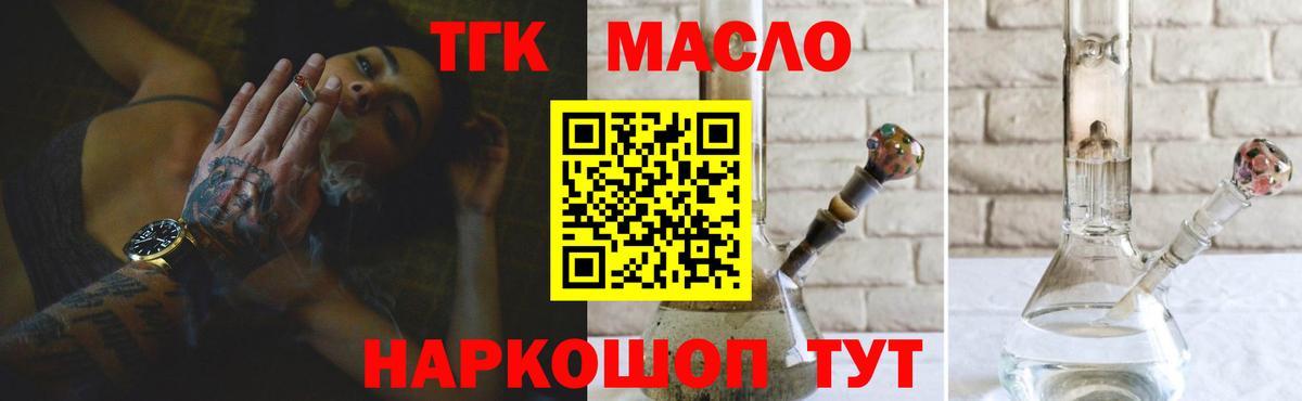 ТГК Wax Волжский