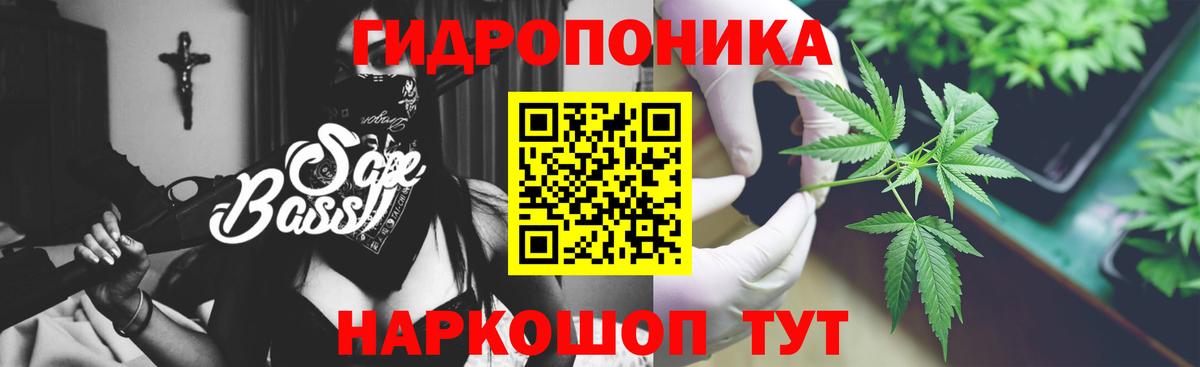Каннабис White Widow Волжский