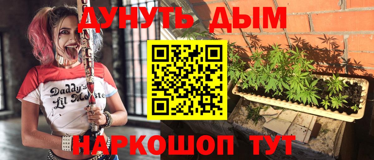 Шишки марихуана план  Вход с VPN  Каннабис MAZAR  Волжский 
